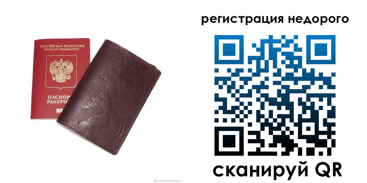 купить прописку в Южно-Сухокумске