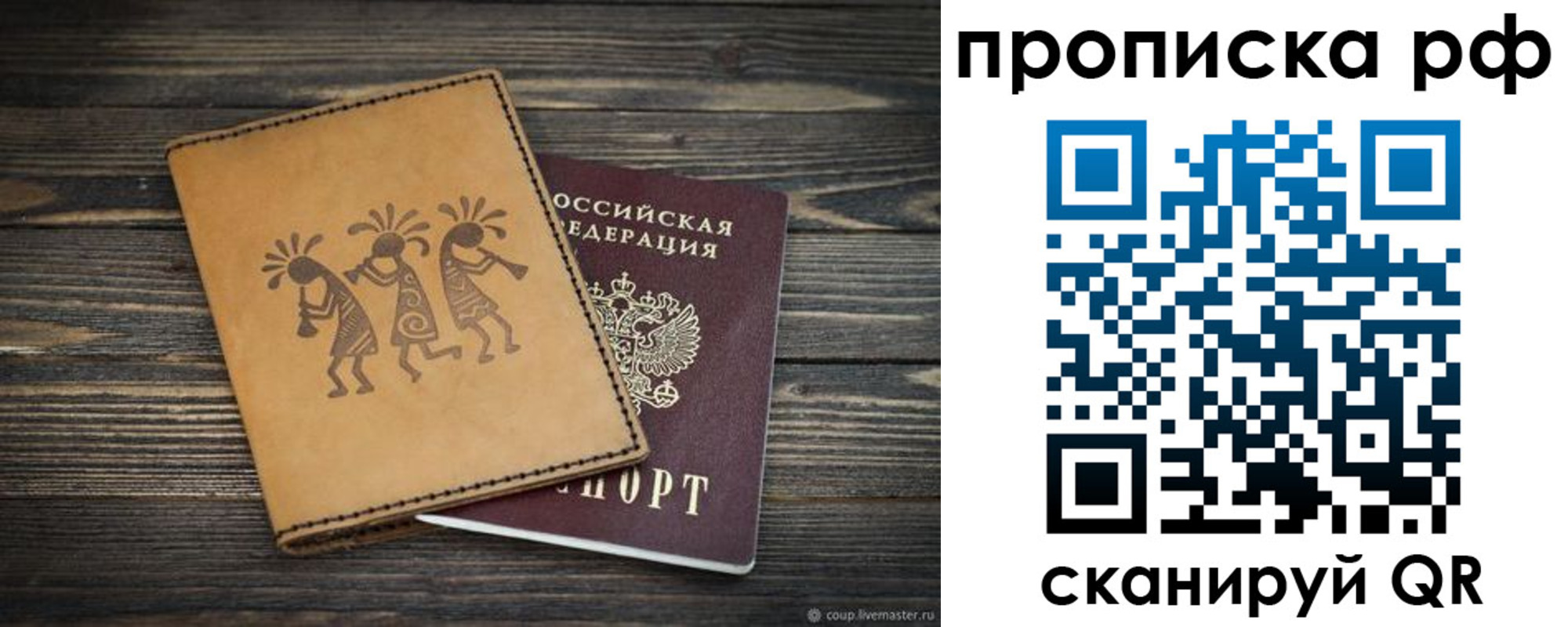 прописка в квартире в Южно-Сухокумске