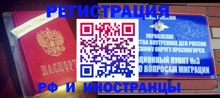 прописка для военкомата в Южно-Сухокумске