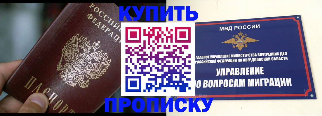 временная регистрация в квартире в Южно-Сухокумске