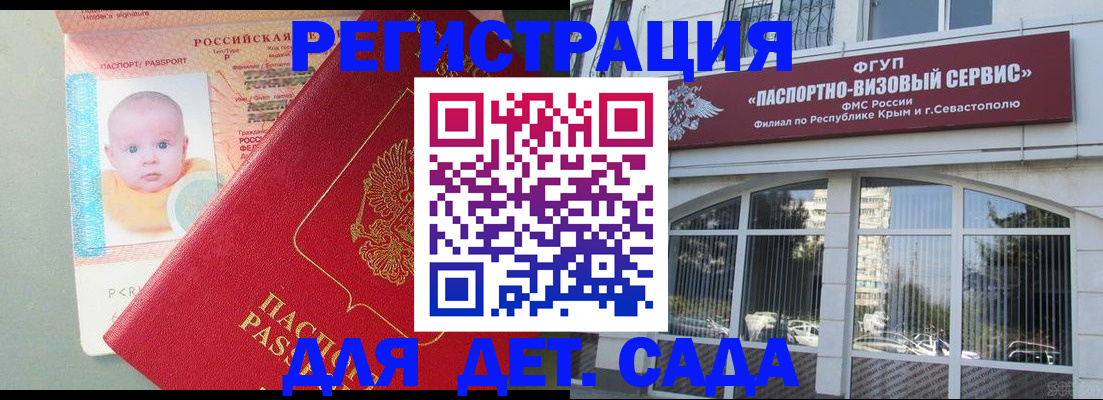 временная регистрация купить в Южно-Сухокумске