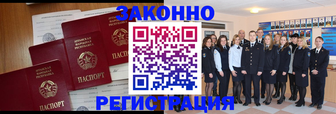 временная прописка в Южно-Сухокумске