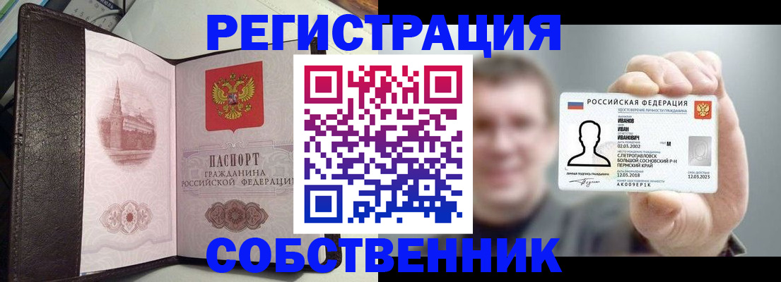 временная регистрация в квартире в Южно-Сухокумске