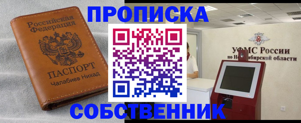 регистрация в Южно-Сухокумске