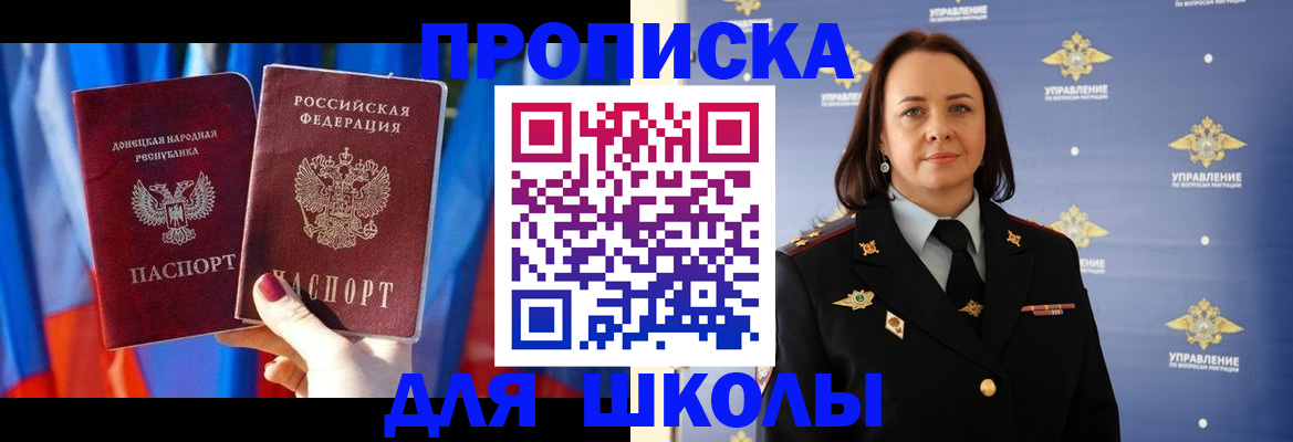 миграционный учет в Южно-Сухокумске