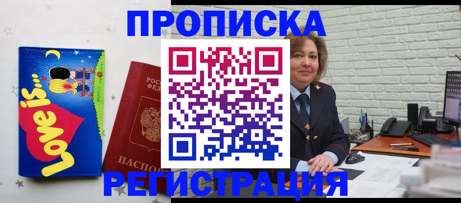 миграционный учет в Южно-Сухокумске
