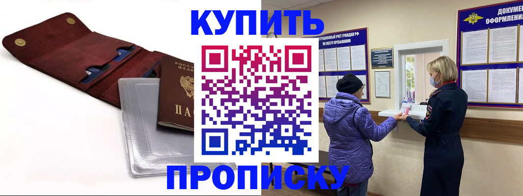 прописка ребенка в Южно-Сухокумске