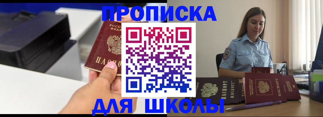 регистрация в Южно-Сухокумске