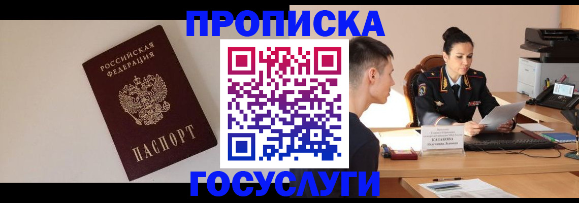 временная регистрация в квартире в Южно-Сухокумске