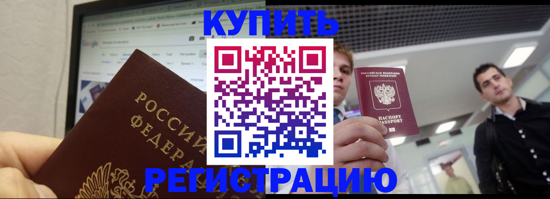 временная регистрация 2025 в Южно-Сухокумске