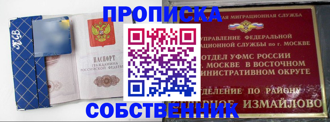 прописка регистрация в Южно-Сухокумске