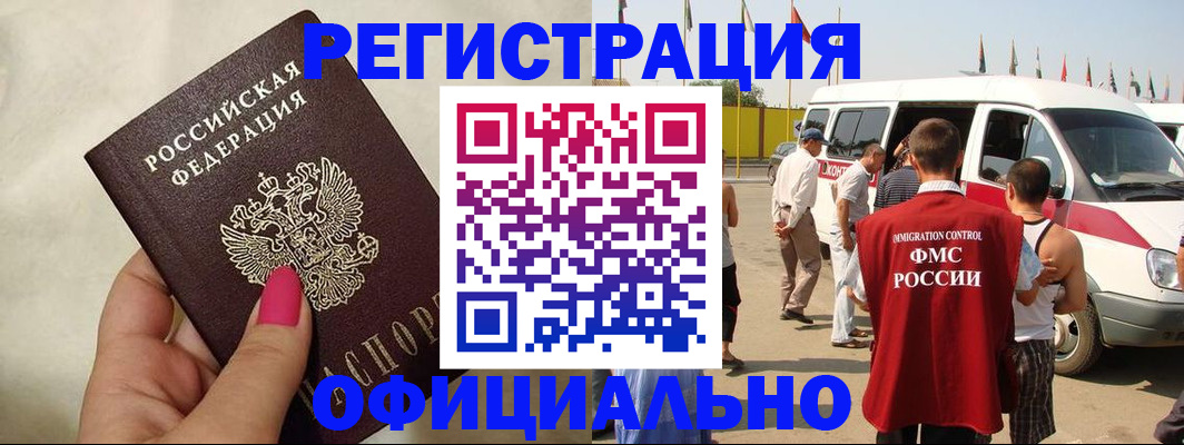 временная регистрация недорого в Южно-Сухокумске